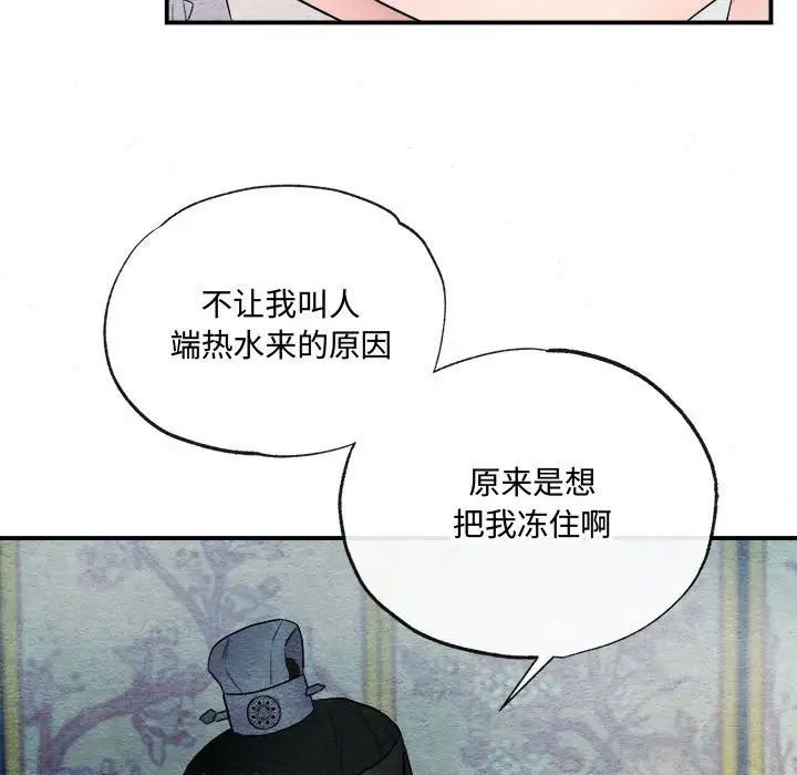 狂眼第4话