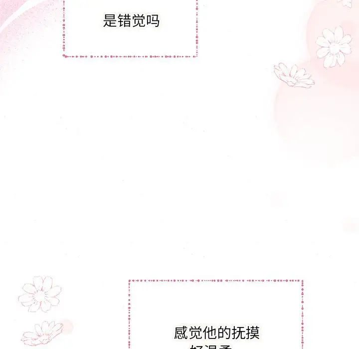 狂眼第4话