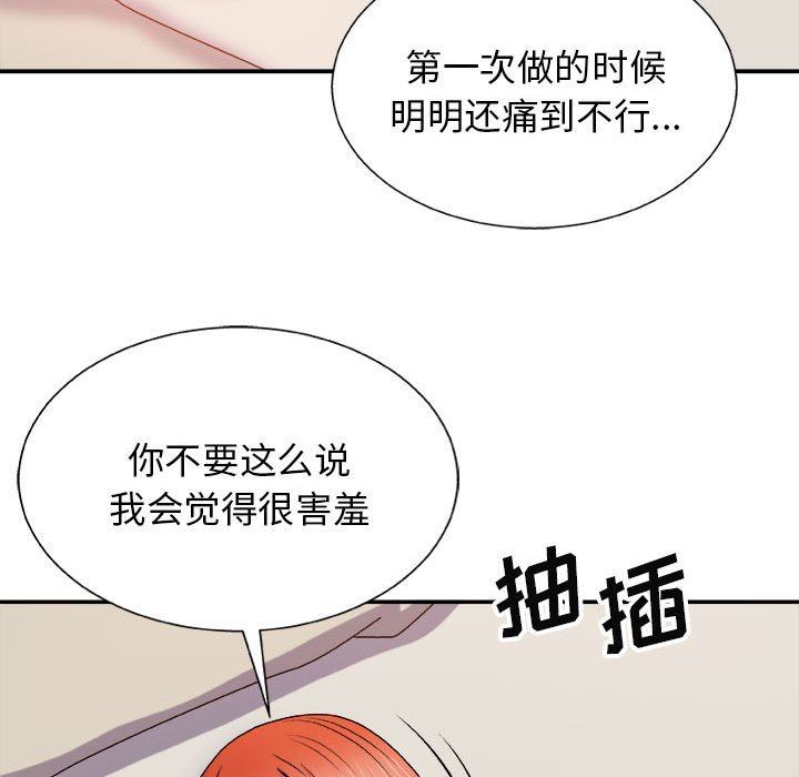 我体内的神君第15话