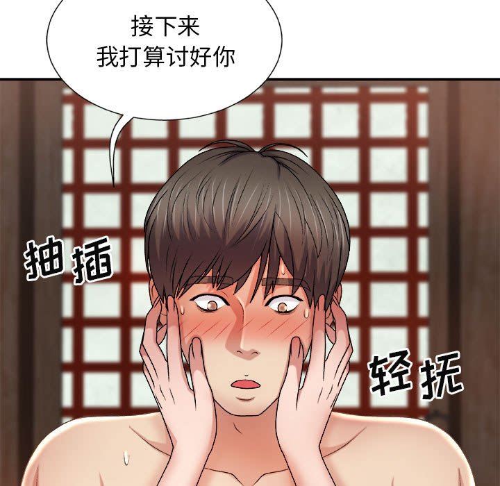 我体内的神君第15话