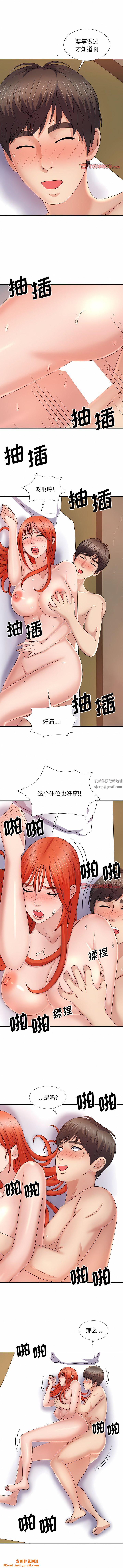 我体内的神君第16话