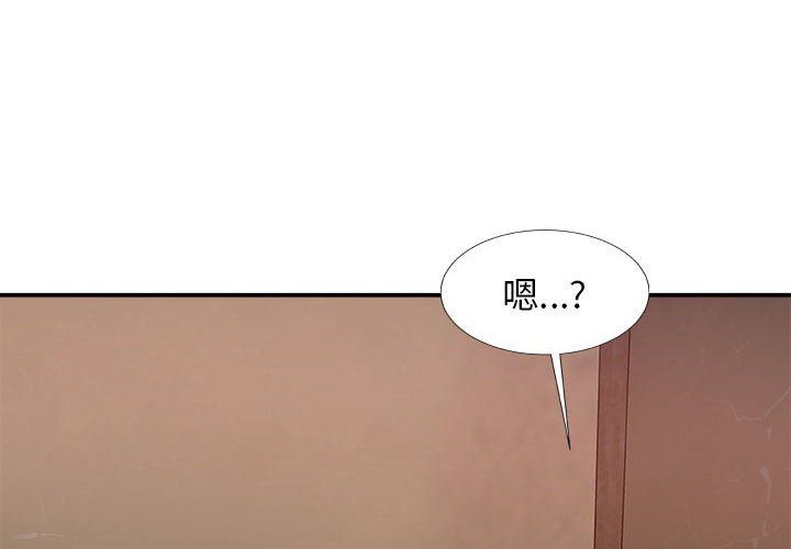 我体内的神君第17话
