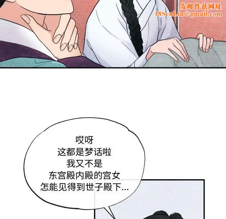 狂眼第5话