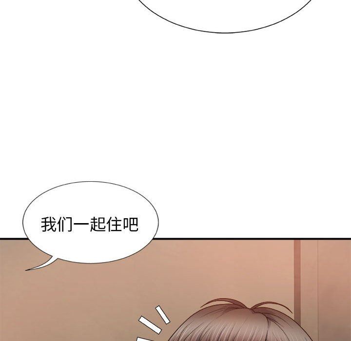 我体内的神君第17话