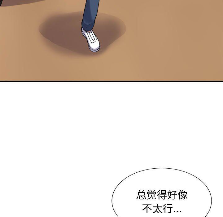 我体内的神君第17话