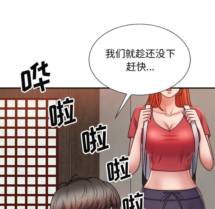 我体内的神君第17话
