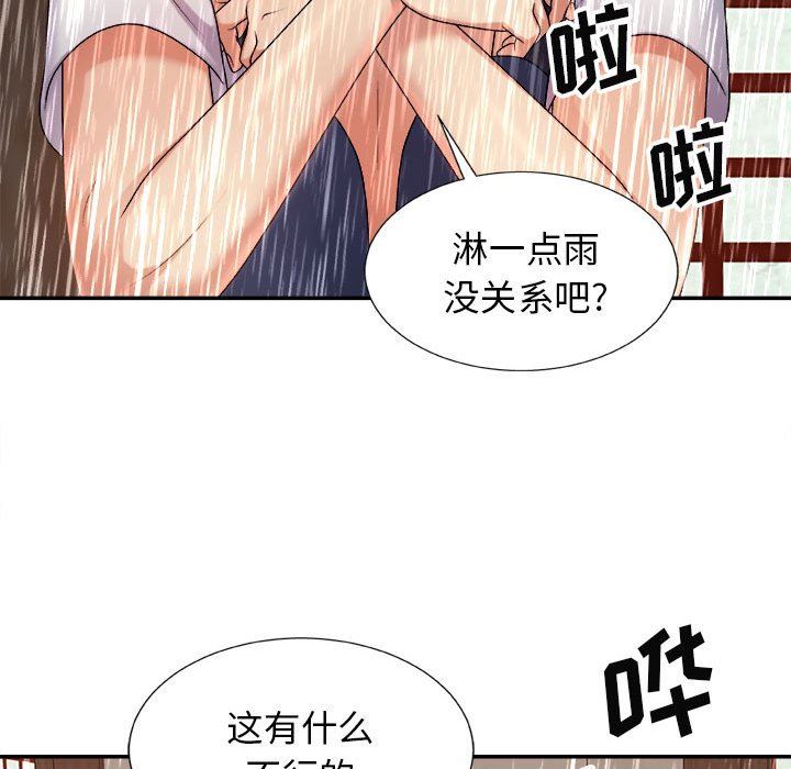 我体内的神君第17话