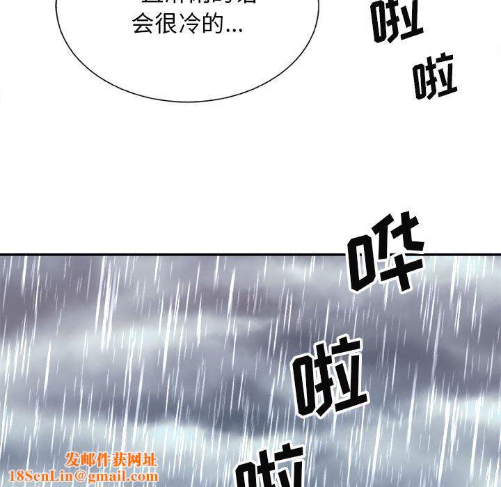 我体内的神君第17话