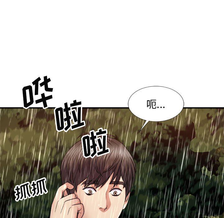 我体内的神君第17话