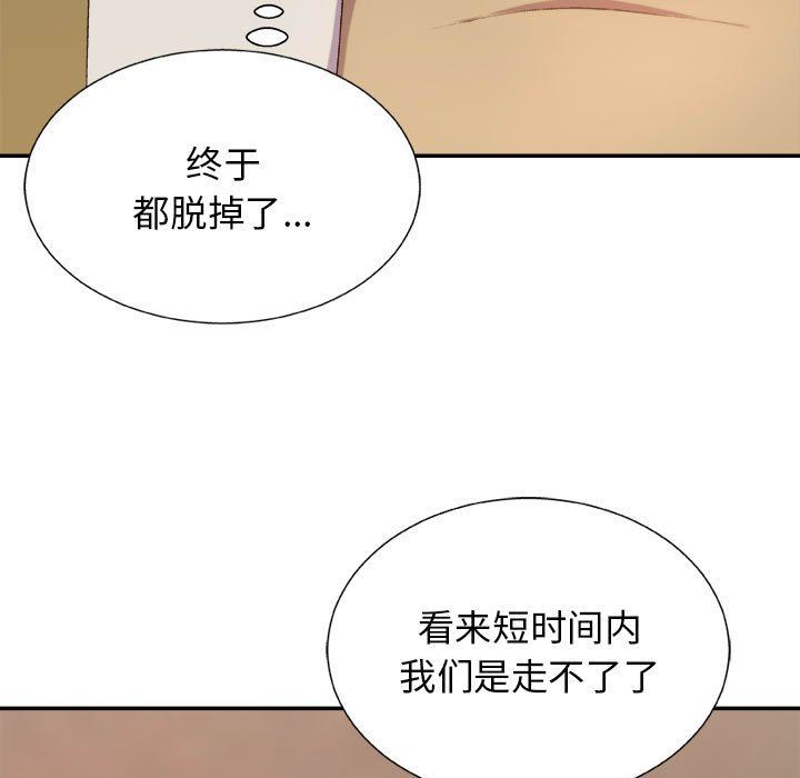 我体内的神君第17话