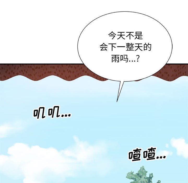 我体内的神君第17话