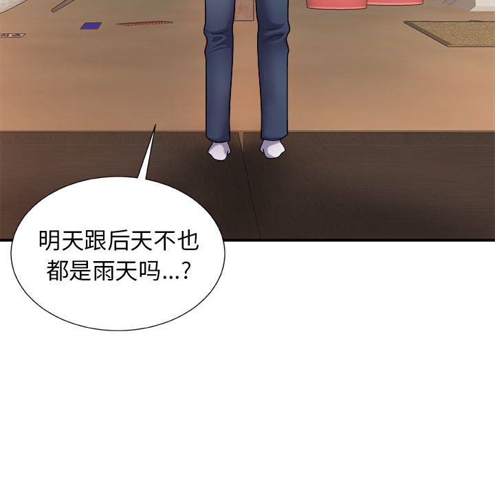 我体内的神君第17话