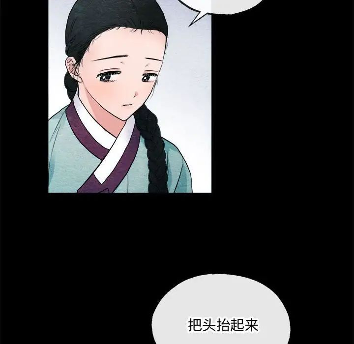 狂眼第6话