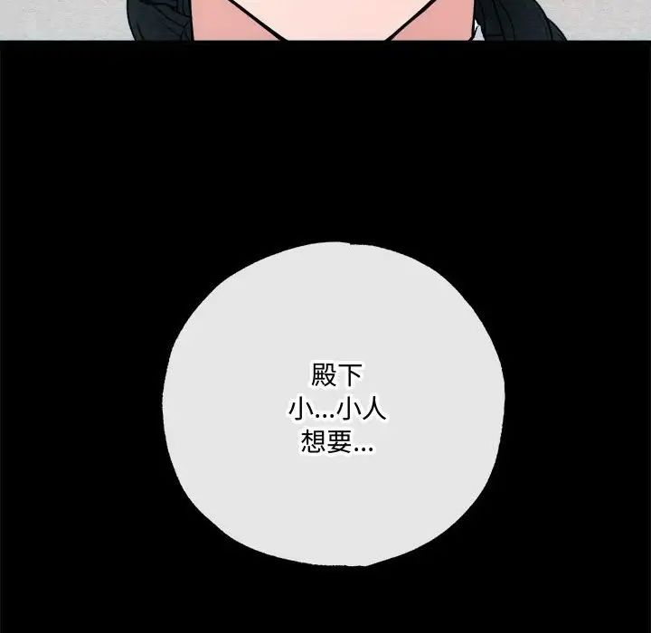 狂眼第6话