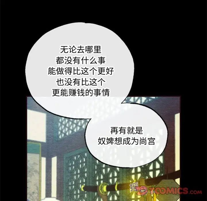 狂眼第7话
