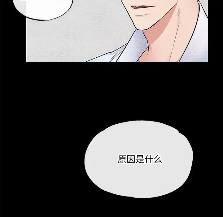 狂眼第7话