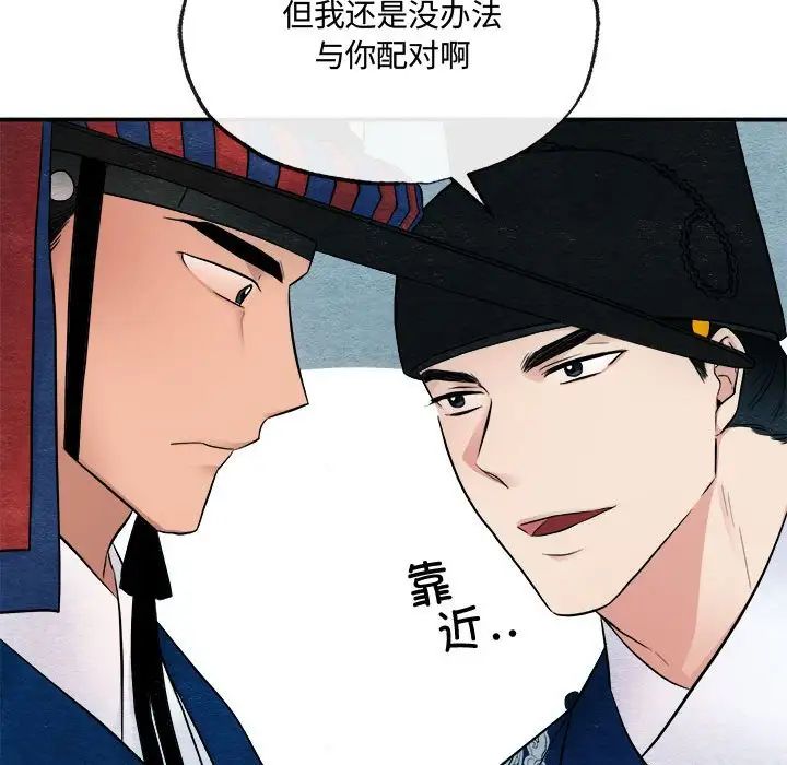 狂眼第7话