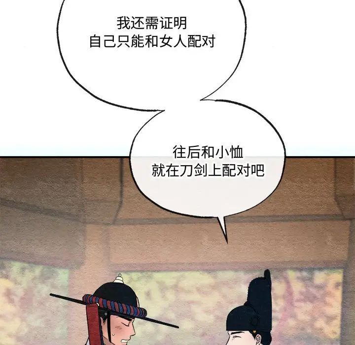狂眼第7话