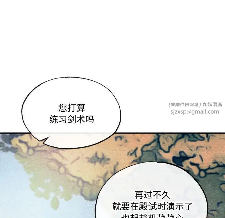 狂眼第7话
