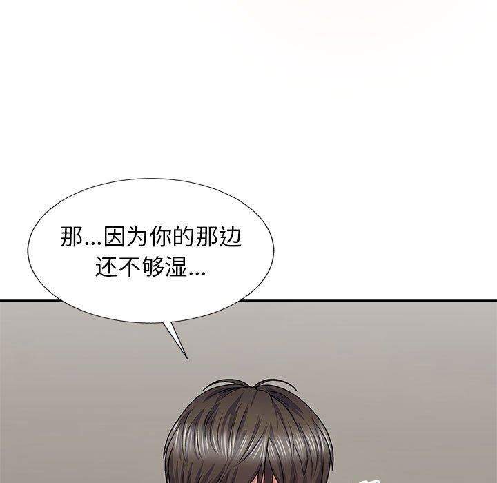 我体内的神君第19话