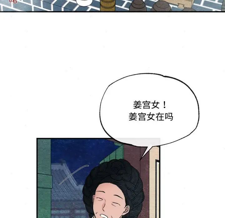 狂眼第7话