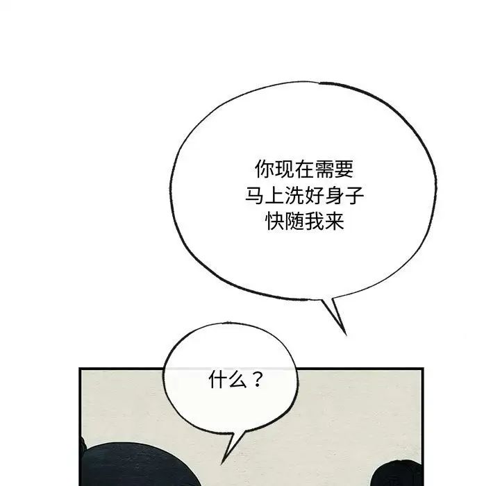 狂眼第7话