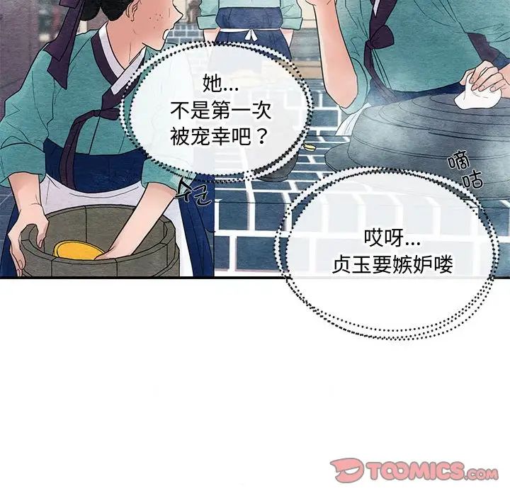 狂眼第7话