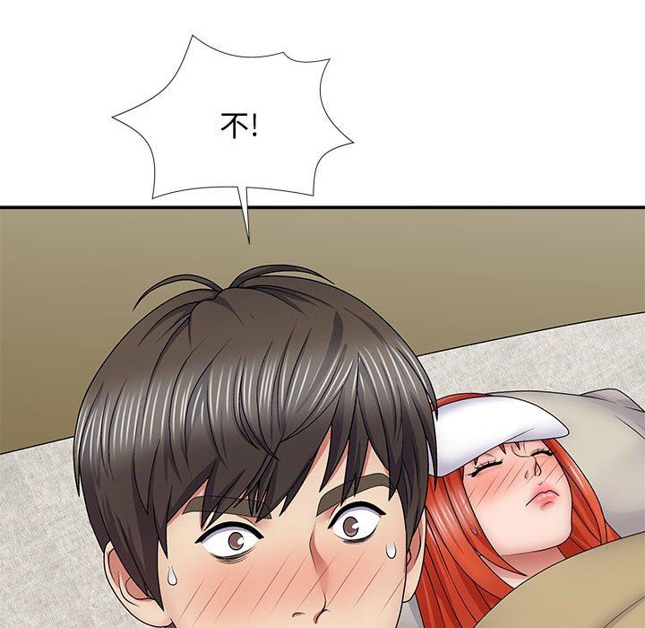 我体内的神君第19话