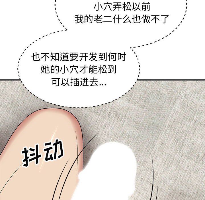 我体内的神君第19话