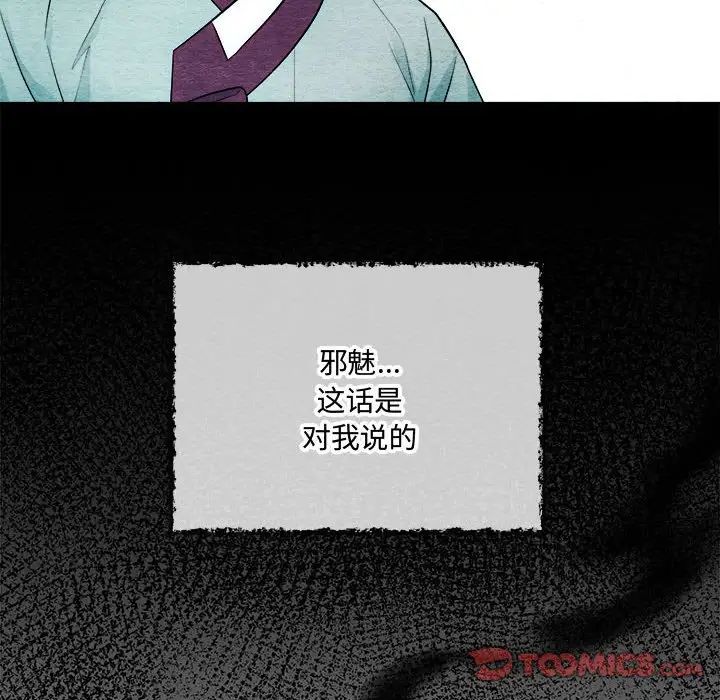 狂眼第7话