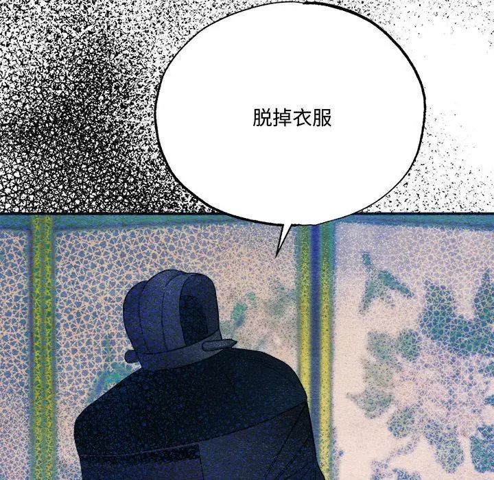 狂眼第7话