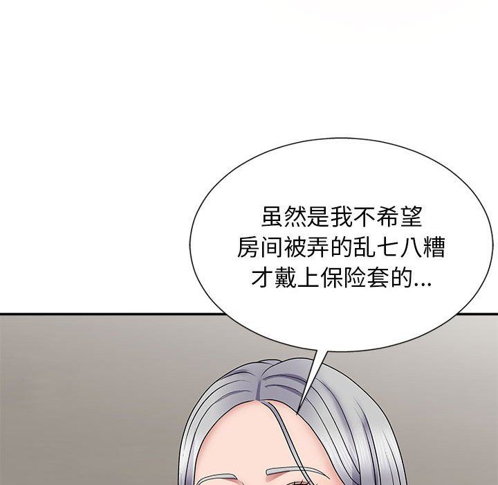 我体内的神君第19话