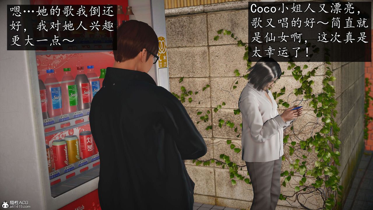 [3D]魔域人间-娱乐圈大亨第01话