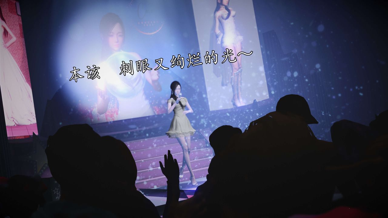 [3D]魔域人间-娱乐圈大亨第01话