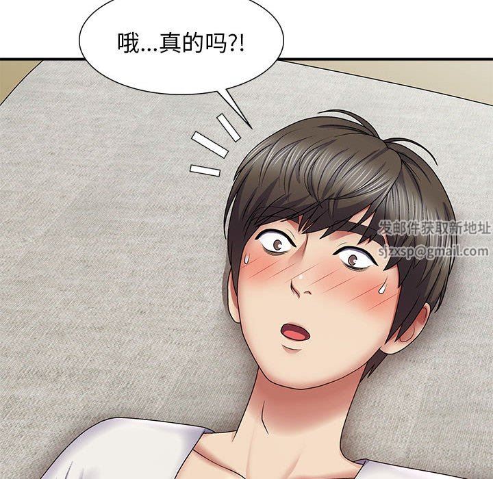 我体内的神君第19话