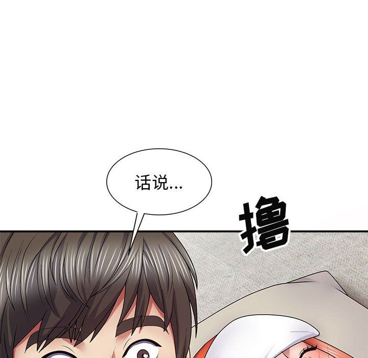 我体内的神君第19话