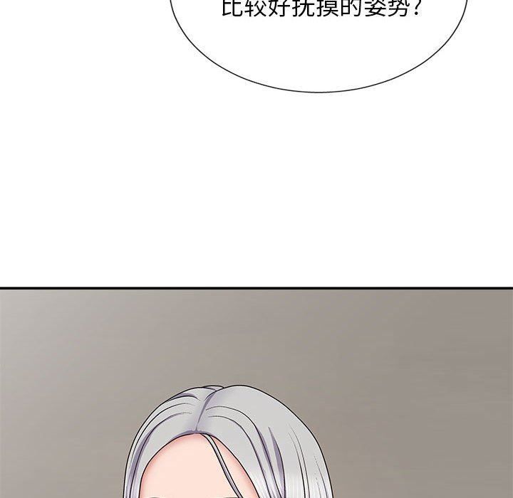 我体内的神君第19话
