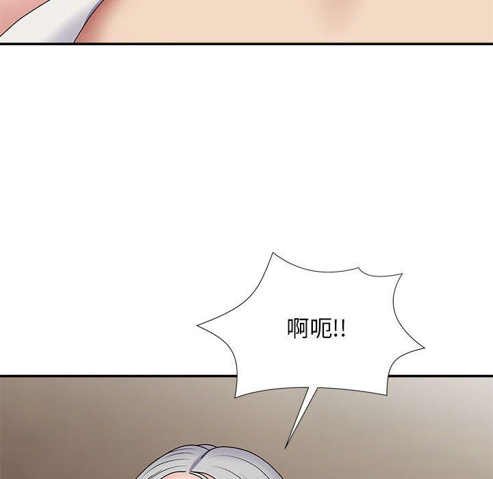 我体内的神君第19话