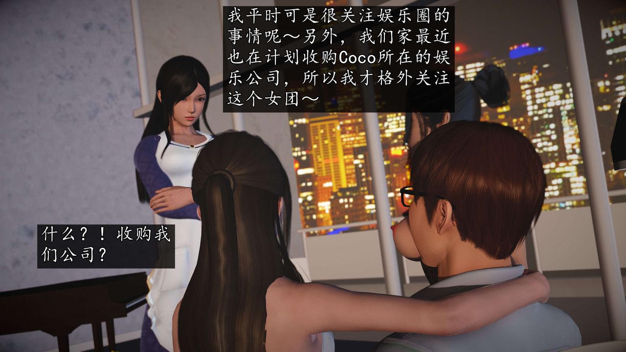 [3D]魔域人间-娱乐圈大亨第01话