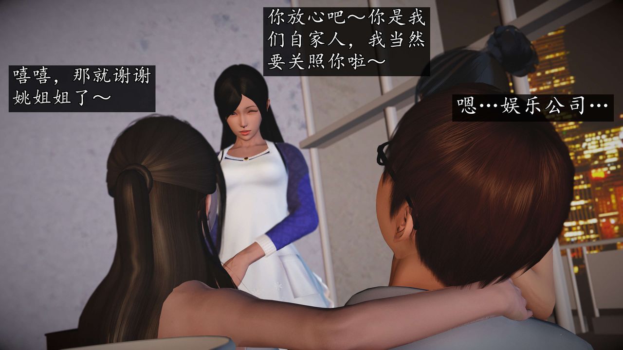 [3D]魔域人间-娱乐圈大亨第01话