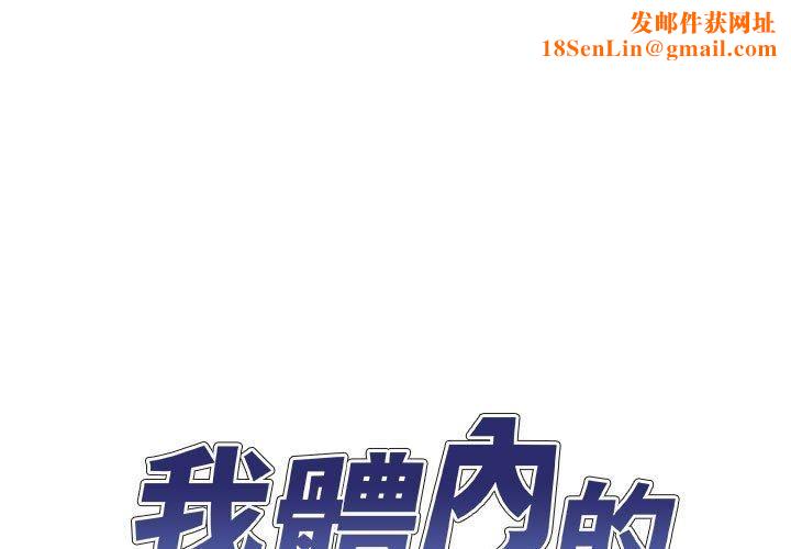 我体内的神君第21话