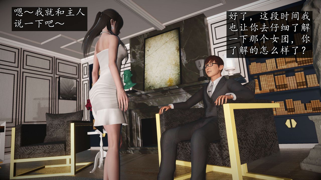 [3D]魔域人间-娱乐圈大亨第01话