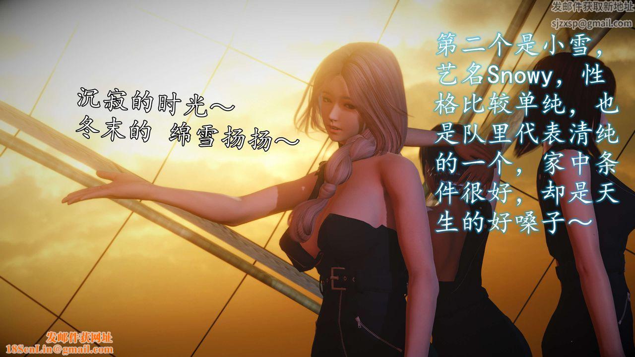 [3D]魔域人间-娱乐圈大亨第01话