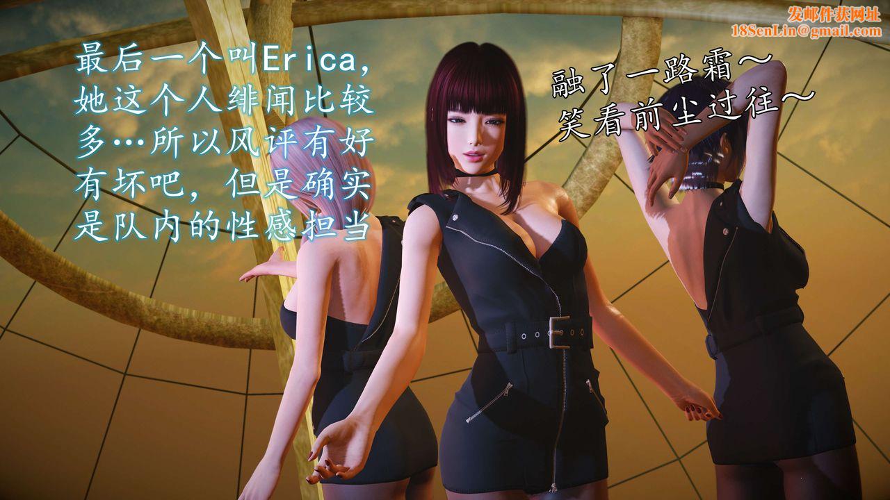 [3D]魔域人间-娱乐圈大亨第02话