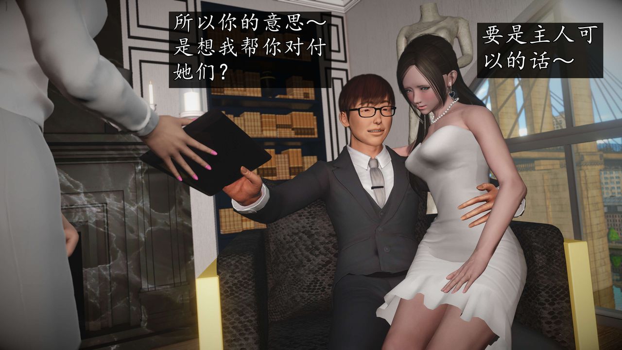 [3D]魔域人间-娱乐圈大亨第02话