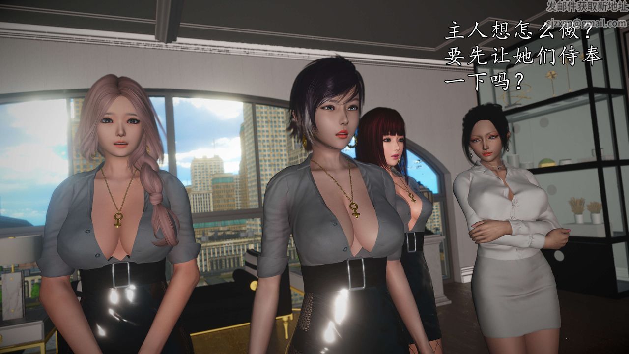 [3D]魔域人間-娛樂圈大亨第02話