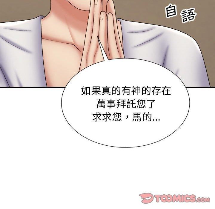 我体内的神君第21话