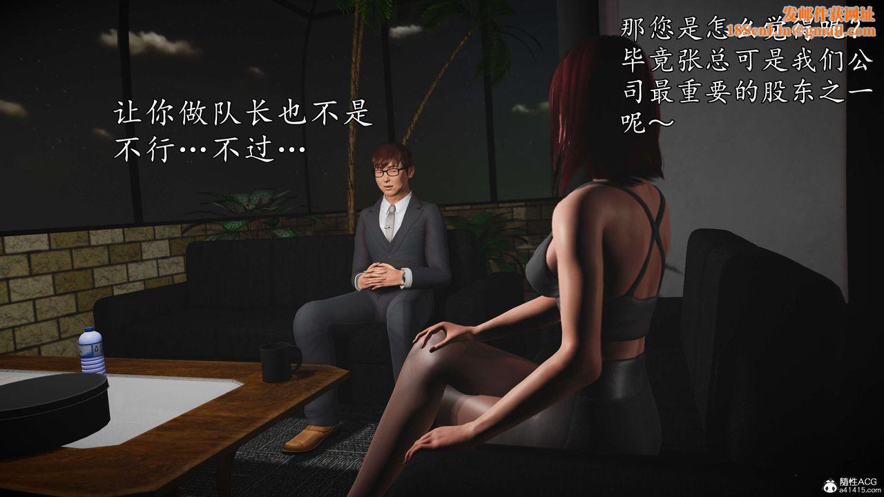 [3D]魔域人间-娱乐圈大亨第02话