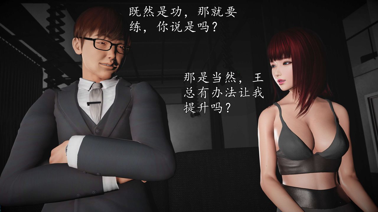 [3D]魔域人间-娱乐圈大亨第02话