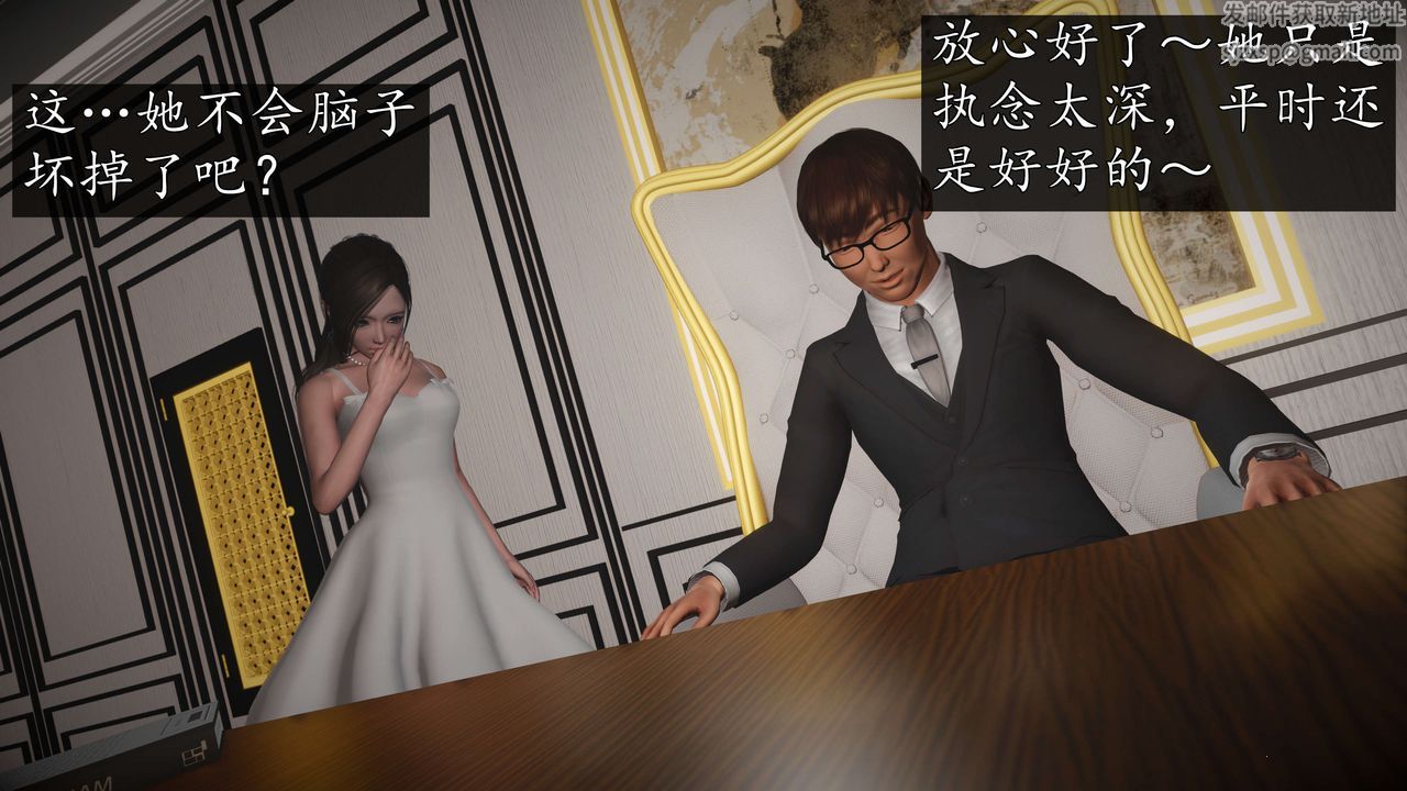 [3D]魔域人间-娱乐圈大亨第02话